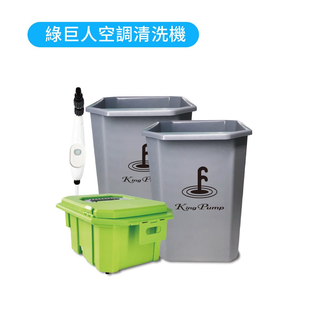 绿巨人清洗机